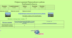 Desktop Screenshot of kurochkinn.narod.ru