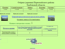 Tablet Screenshot of kurochkinn.narod.ru