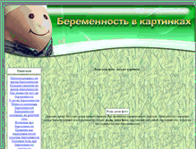 Tablet Screenshot of lapanudi.narod.ru