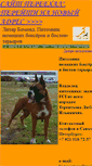 Mobile Screenshot of boxers-bostons.narod.ru