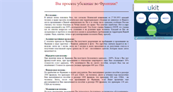 Desktop Screenshot of gotofrance.narod.ru