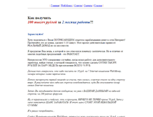 Tablet Screenshot of good--job.narod.ru