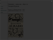 Tablet Screenshot of antinom.narod.ru