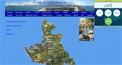 Desktop Screenshot of foto-sevastopol.narod.ru