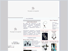 Tablet Screenshot of magiclace.narod.ru