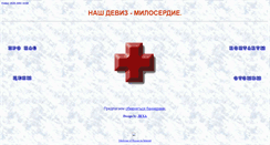 Desktop Screenshot of medichelp.narod.ru