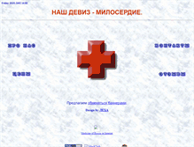 Tablet Screenshot of medichelp.narod.ru