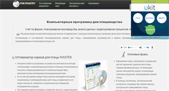 Desktop Screenshot of borki-ptaha.narod.ru