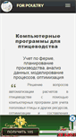 Mobile Screenshot of borki-ptaha.narod.ru
