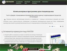 Tablet Screenshot of borki-ptaha.narod.ru