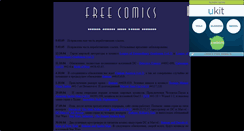 Desktop Screenshot of freecomics.narod.ru