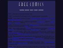 Tablet Screenshot of freecomics.narod.ru
