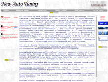 Tablet Screenshot of kiev-tuning.narod.ru