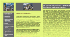 Desktop Screenshot of kozachenckovowa.narod.ru