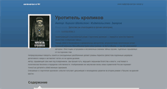 Desktop Screenshot of nadezhda-berlizev.narod.ru