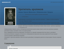 Tablet Screenshot of nadezhda-berlizev.narod.ru