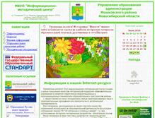 Tablet Screenshot of imc-moshkovo.narod.ru