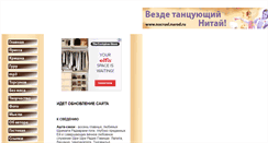 Desktop Screenshot of nocruel.narod.ru