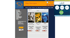 Desktop Screenshot of europosters.narod.ru