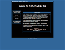Tablet Screenshot of data001.narod.ru