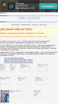 Mobile Screenshot of dushevye-kabiny-omsk.narod.ru