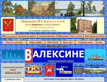Tablet Screenshot of a-petrovka.narod.ru