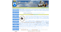 Desktop Screenshot of alexanderlabs.narod.ru