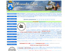 Tablet Screenshot of alexanderlabs.narod.ru