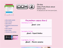 Tablet Screenshot of dom-2love.narod.ru