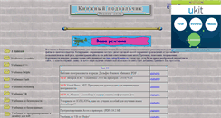 Desktop Screenshot of book-cellar.narod.ru