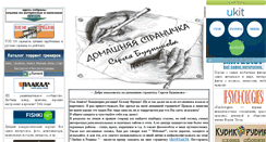 Desktop Screenshot of budichome.narod.ru