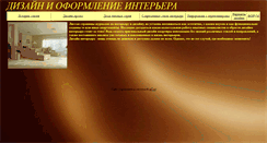 Desktop Screenshot of designcreative.narod.ru