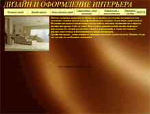 Tablet Screenshot of designcreative.narod.ru