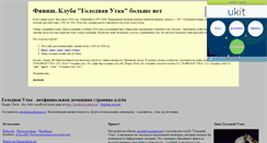 Desktop Screenshot of duckholio.narod.ru