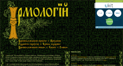 Desktop Screenshot of irmologion.narod.ru