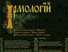 Tablet Screenshot of irmologion.narod.ru