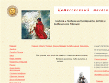 Tablet Screenshot of ekomissionka.narod.ru