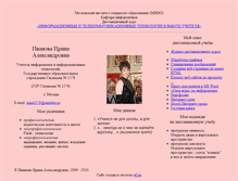 Tablet Screenshot of ivanova1579.narod.ru