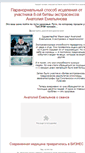 Mobile Screenshot of medsecrets.narod.ru