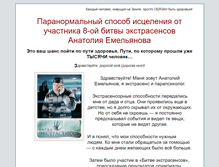 Tablet Screenshot of medsecrets.narod.ru