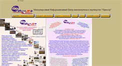 Desktop Screenshot of miz-orkestr.narod.ru