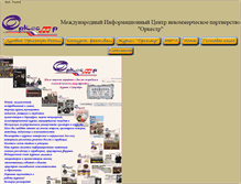 Tablet Screenshot of miz-orkestr.narod.ru
