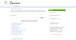 Desktop Screenshot of llorutra.narod.ru