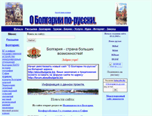 Tablet Screenshot of obolgarii.narod.ru