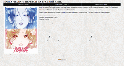 Desktop Screenshot of manga-nana.narod.ru