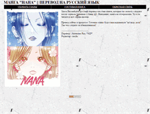 Tablet Screenshot of manga-nana.narod.ru