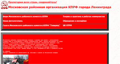 Desktop Screenshot of mrk-kprf-spb.narod.ru