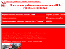 Tablet Screenshot of mrk-kprf-spb.narod.ru