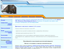 Tablet Screenshot of myshkola8.narod.ru
