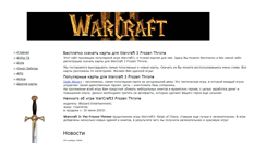 Desktop Screenshot of map-warcraft.narod.ru